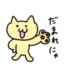 金棒を持ったネコ（個別スタンプ：2）
