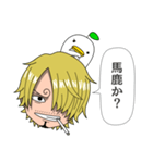 ヘンナとりxONE PIECE サンジ2（個別スタンプ：19）