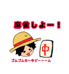 ONE PIECE  麻雀スタンプ（個別スタンプ：1）
