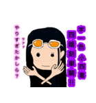 ONE PIECE  麻雀スタンプ（個別スタンプ：8）