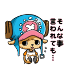 ONE PIECE ローとチョッパーのスタンプ（個別スタンプ：10）