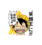 ”○○王” ONE PIECE（個別スタンプ：1）