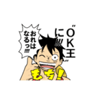 ”○○王” ONE PIECE（個別スタンプ：2）