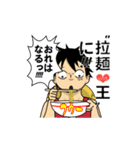 ”○○王” ONE PIECE（個別スタンプ：6）