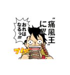 ”○○王” ONE PIECE（個別スタンプ：7）