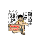 ”○○王” ONE PIECE（個別スタンプ：20）