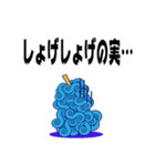 ONE PIECE 悪魔の実スタンプ（個別スタンプ：21）