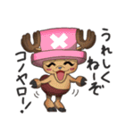 everyday！ONE PIECE stamp（個別スタンプ：8）