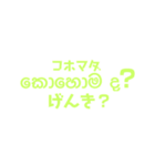 シンハラ語 あいさつ（個別スタンプ：8）