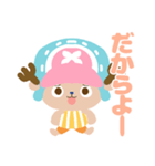 ONE PIECE チョッパーと鹿児島弁（個別スタンプ：25）