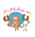 【ONE PIECE】チョッパー×にけねこ（個別スタンプ：15）