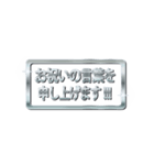 大体：銀139 お祝いの言葉/JP（個別スタンプ：1）