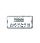 大体：銀139 お祝いの言葉/JP（個別スタンプ：7）