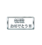 大体：銀139 お祝いの言葉/JP（個別スタンプ：8）