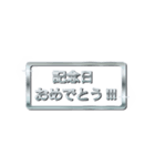 大体：銀139 お祝いの言葉/JP（個別スタンプ：9）