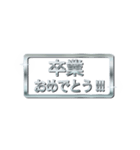 大体：銀139 お祝いの言葉/JP（個別スタンプ：11）