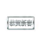 大体：銀139 お祝いの言葉/JP（個別スタンプ：20）