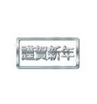 大体：銀139 お祝いの言葉/JP（個別スタンプ：25）