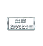 大体：銀139 お祝いの言葉/JP（個別スタンプ：36）