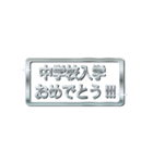 大体：銀139 お祝いの言葉/JP（個別スタンプ：38）