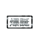 大体：黒139 お祝いの言葉/JP（個別スタンプ：34）