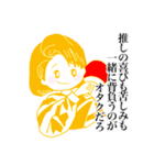 分かる人には分かるオタクスタンプ（個別スタンプ：7）