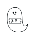 お化けチャンスタンプ（個別スタンプ：1）
