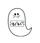 お化けチャンスタンプ（個別スタンプ：6）