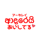 シンハラ語 愛を伝える（個別スタンプ：3）
