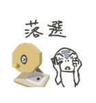 ドンと来い、平穏な日常。（個別スタンプ：3）