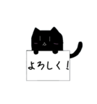 黒猫のわりと使えるスタンプ（個別スタンプ：1）