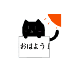 黒猫のわりと使えるスタンプ（個別スタンプ：2）