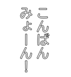 ビッグみょーんスタンプ（日常会話編）（個別スタンプ：3）