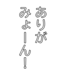 ビッグみょーんスタンプ（日常会話編）（個別スタンプ：5）