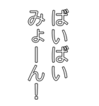 ビッグみょーんスタンプ（日常会話編）（個別スタンプ：8）