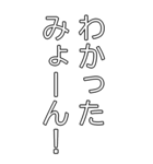 ビッグみょーんスタンプ（日常会話編）（個別スタンプ：13）