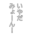 ビッグみょーんスタンプ（日常会話編）（個別スタンプ：14）