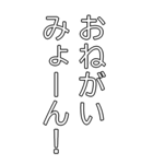 ビッグみょーんスタンプ（日常会話編）（個別スタンプ：15）