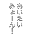 ビッグみょーんスタンプ（日常会話編）（個別スタンプ：17）