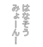 ビッグみょーんスタンプ（日常会話編）（個別スタンプ：18）