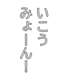 ビッグみょーんスタンプ（日常会話編）（個別スタンプ：21）