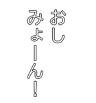 ビッグみょーんスタンプ（日常会話編）（個別スタンプ：27）