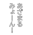 ビッグみょーんスタンプ（日常会話編）（個別スタンプ：31）