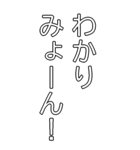 ビッグみょーんスタンプ（日常会話編）（個別スタンプ：32）