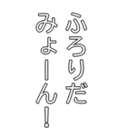 ビッグみょーんスタンプ（日常会話編）（個別スタンプ：34）