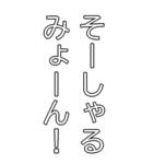 ビッグみょーんスタンプ（日常会話編）（個別スタンプ：40）