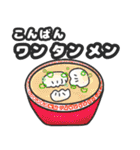 挨拶、日常会話で使えるダジャレ！（個別スタンプ：4）
