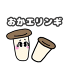 挨拶、日常会話で使えるダジャレ！（個別スタンプ：8）