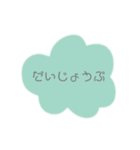 もくもく くもくも（個別スタンプ：4）