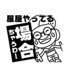 EIGHTH SENSE 店長 エイトくん（個別スタンプ：14）